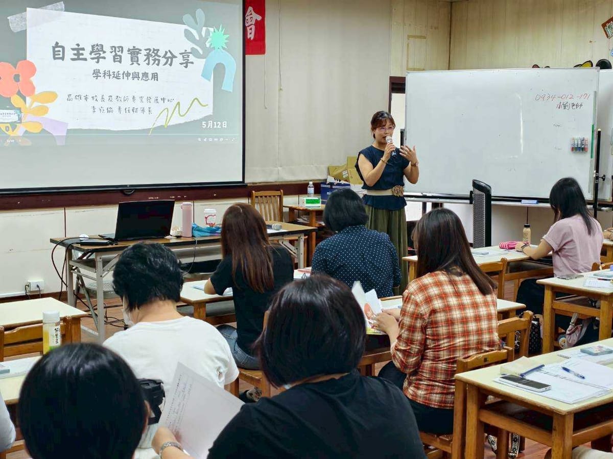【11505師訓】自主學習實務分享│李宛倫主任