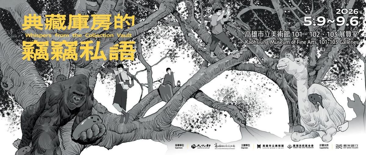【社區共好】中山國小暑假班參訪高美館3