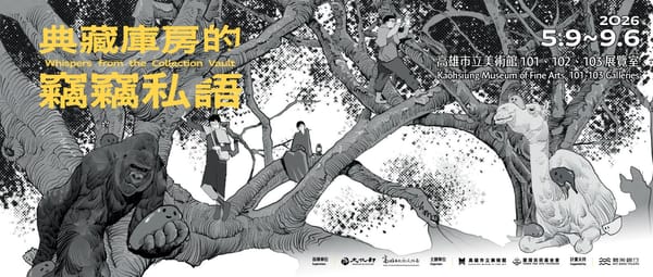 【社區共好】中山國小課後班參觀高美館展覽